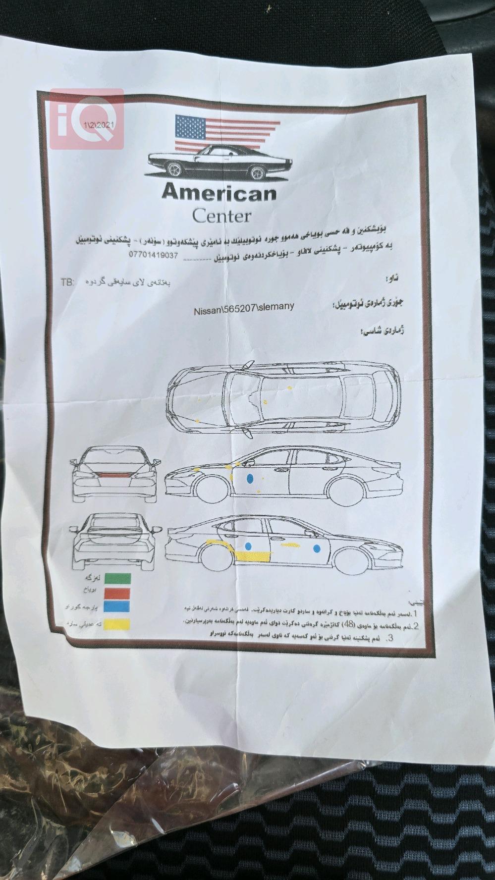 نيسان فيرسا